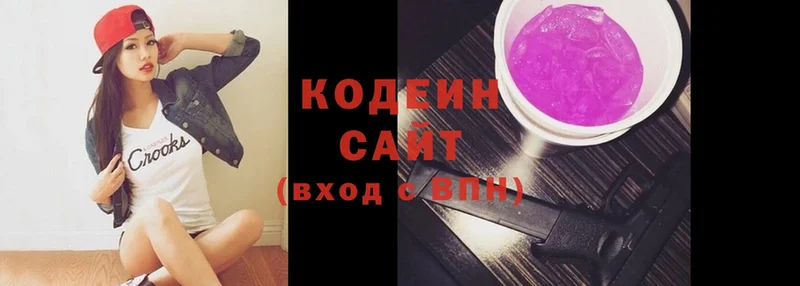 ОМГ ОМГ зеркало  Санкт-Петербург  Кодеиновый сироп Lean Purple Drank 